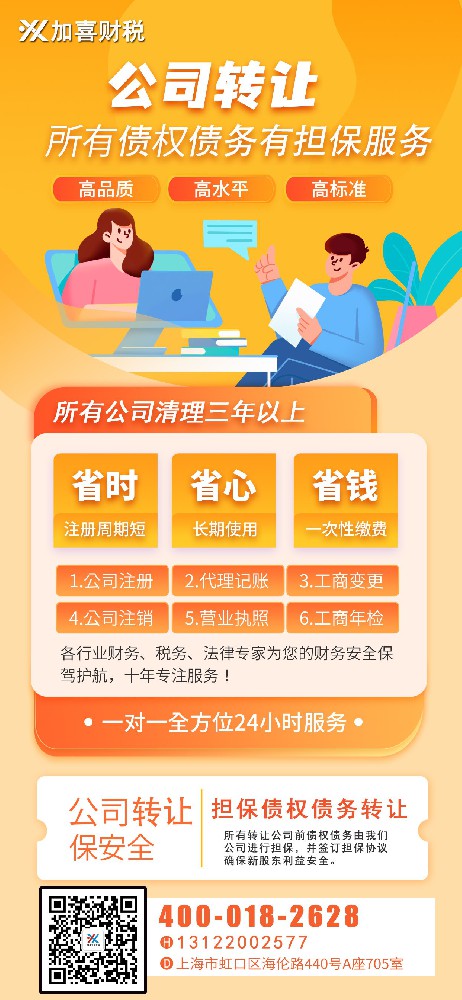 上海汽车公司执照过户还要承担什么法律责任？